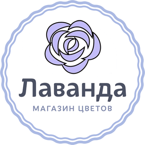 Логотип компании Магазин цветов Лаванда