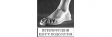 Логотип компании Петербургский Центр Подологии
