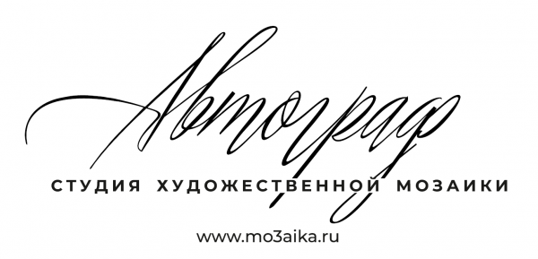 Логотип компании Студия мозаики "Автограф"