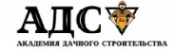Логотип компании АДС - Академия Дачного Строительства Логотип компании АДС - Академия Дачного Строительства
