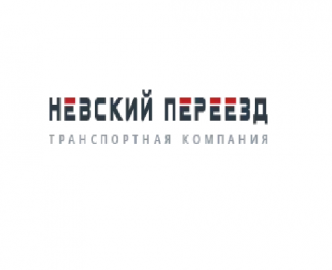 Логотип компании Невский Переезд