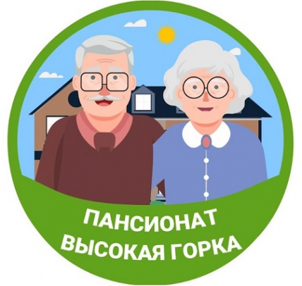 Логотип компании Пансионат для пожилых Высокая горка