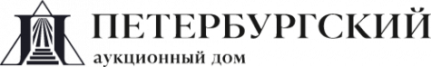 Логотип компании Петербургский аукционный дом