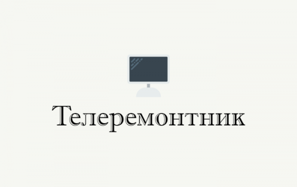 Логотип компании Телеремонтник