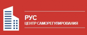Логотип компании Центр саморегулирования «РУС»