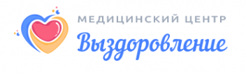 Логотип компании МЦ Выздоровление в Санкт-Петербурге