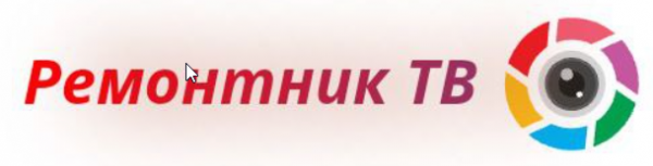 Логотип компании Ремонтник ТВ