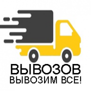 Логотип компании Вывозов