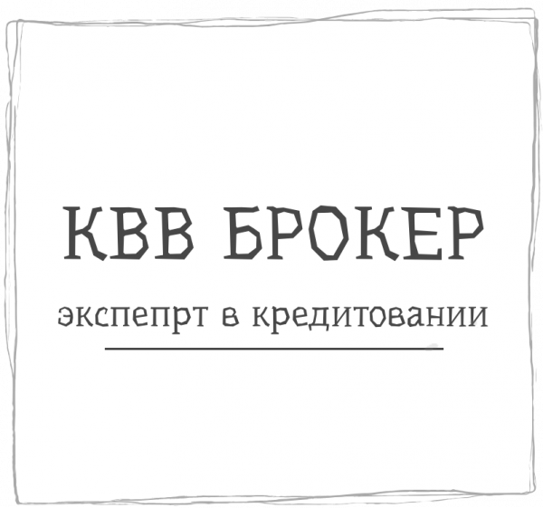 Логотип компании КВВ Брокер