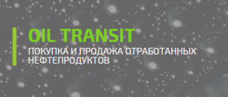 Логотип компании Скупка отработанного масла СПб - Oil Transit