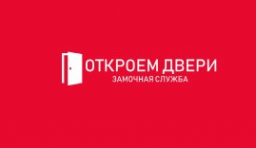 Логотип компании Откроем двери