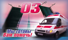 Логотип компании Санкт-Петербургская городская станция скорой медицинской помощи