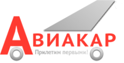 Логотип компании Авиакар