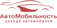Логотип компании Автомобильность