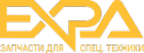 Логотип компании ЭКСПА сервисная компания по продаже и ремонту запчастей для спецтехники Cat Caterpillar