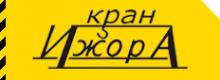 Логотип компании Ижора-Кран