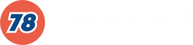 Логотип компании Шиномонтаж 78