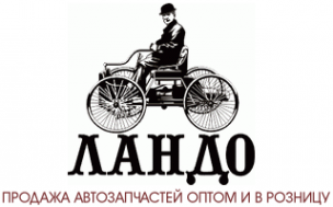 Логотип компании Ландо СПб