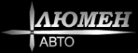 Логотип компании Люмен Авто