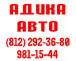Логотип компании Адика