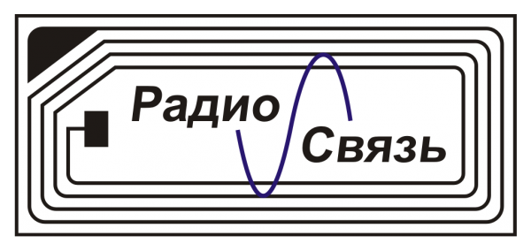 Логотип компании РадиоСвязь