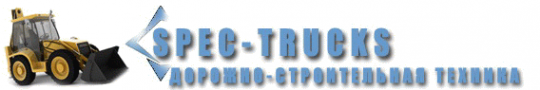 Логотип компании Spec-Trucks