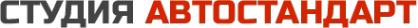 Логотип компании Автостандарт
