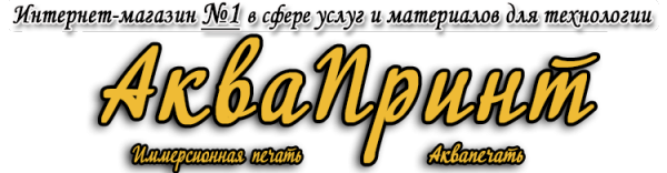 Логотип компании Аквапринт
