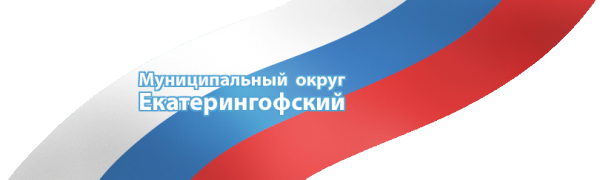 Логотип компании Муниципальное образование округ Екатерингофский