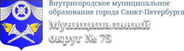 Логотип компании Муниципальное образование округ №75