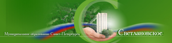 Логотип компании Муниципальное образование округ Светлановское