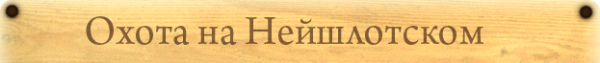 Логотип компании Ленохота