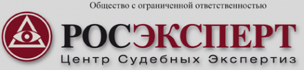 Логотип компании Росэксперт