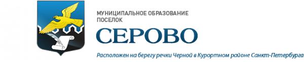 Логотип компании Муниципальное образование пос. Серово
