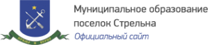 Логотип компании Муниципальное образование пос. Стрельна