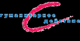Логотип компании Гуманитарное действие