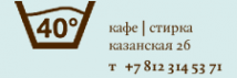 Логотип компании Стирка 40 градусов