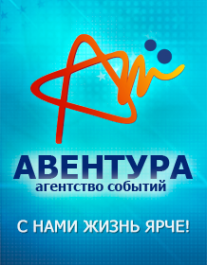 Логотип компании Авентура