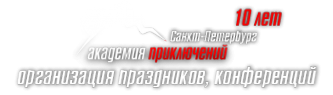 Логотип компании Академия Приключений