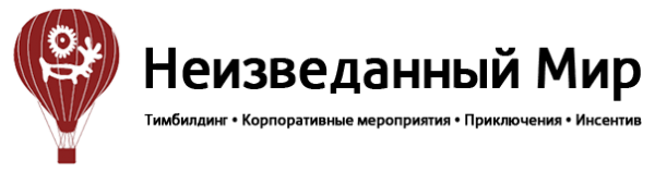 Логотип компании Неизведанный Мир