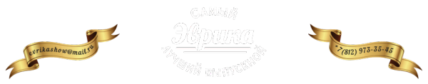 Логотип компании Эврика Логотип компании Эврика