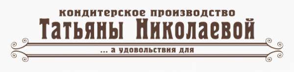 Логотип компании Кафе-кондитерская Татьяны Николаевой