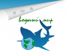 Логотип компании Водный мир