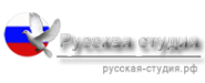 Логотип компании Русская студия