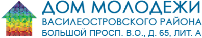 Логотип компании Дом молодежи Василеостровского района г. Санкт-Петербурга