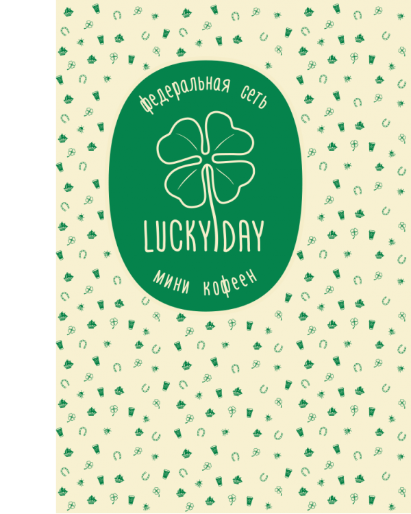 Логотип компании Lucky Day