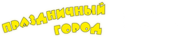 Логотип компании Prazdnikki.ru