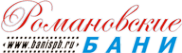 Логотип компании Романовские бани