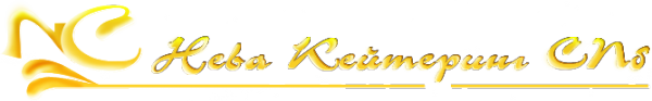 Логотип компании Нева КэйтерингСПб
