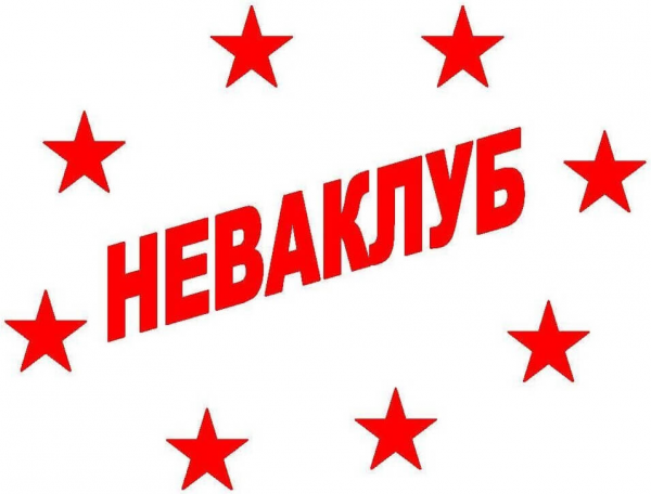 Логотип компании Неваклуб